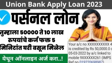 Union Bank Apply Loan